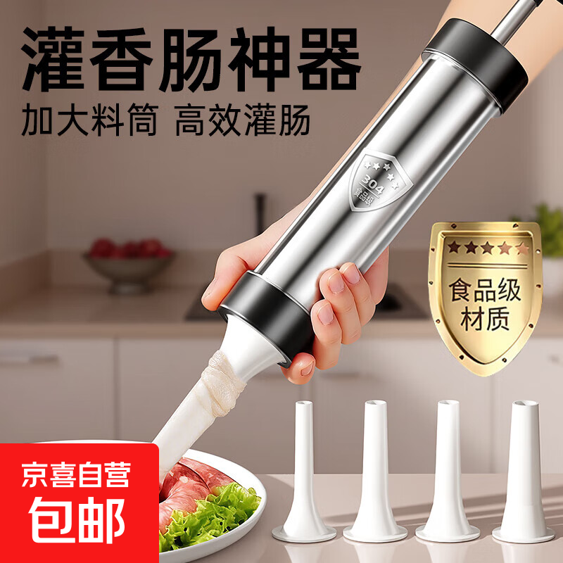 Enema machine, household sausage casing, food-grade sausage machine, manual sausage filling container, sausage making tool, stainless steel model, free 4 enema tubes