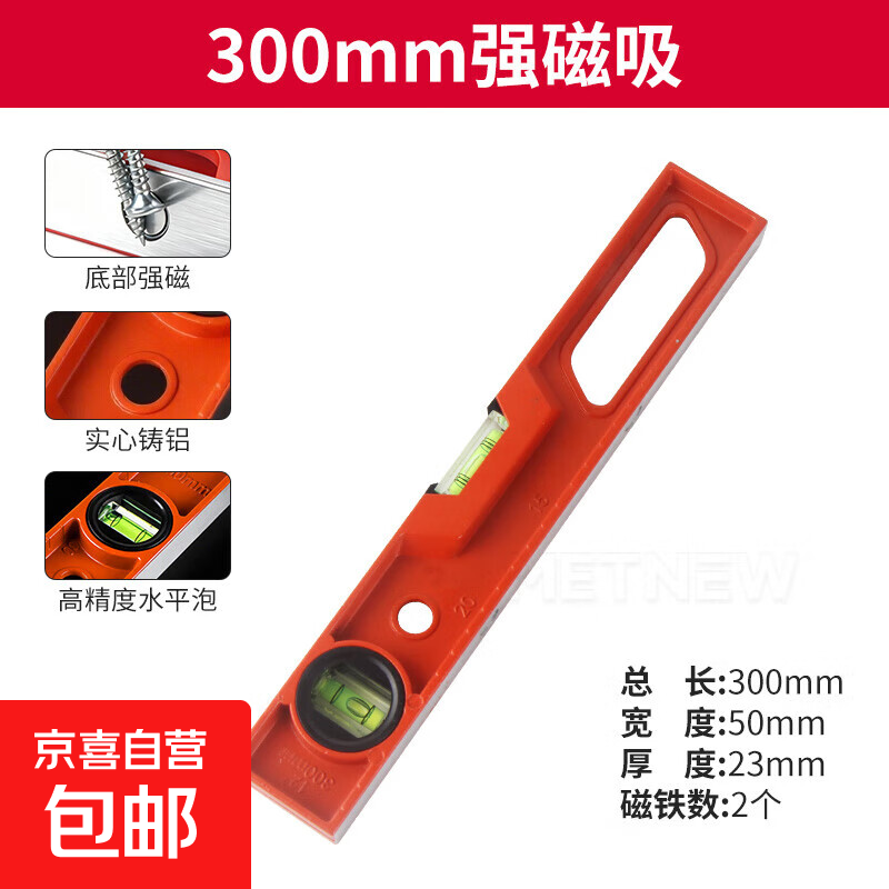 New horizontal thickened solid cast aluminum high-precision decoration hanging picture aluminum alloy tool heavy-duty strong magnetic home balance cast aluminum level orange strong magnetic 30cm