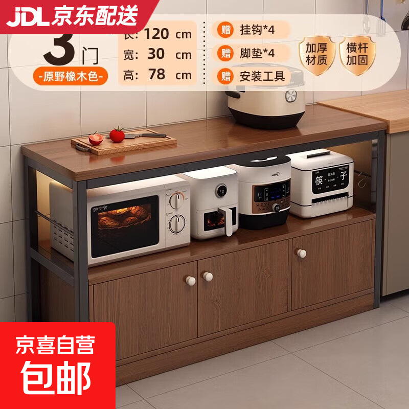 Kitchen rack floor-standing integrated wall storage cabinet new multi-functional pot storage rack multi-layer sideboard 120cm field oak color bold and thickened + free hook