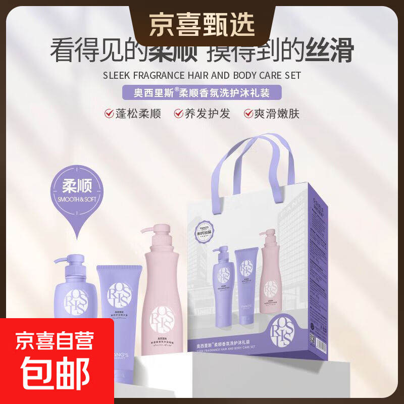 Smooth fragrance wash and care set gift box shower gel shampoo conditioner unisex long-lasting fragrance 400g+260g+400g three-piece set