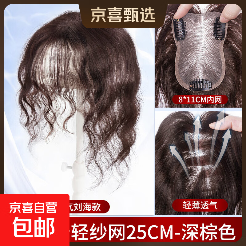 Wig for women to increase the amount of hair on the top of the head, naturally invisible, cover gray hair, fluffy high skull, light and thin real hair curly hair replacement MONO8*11 curly hair T bangs style mocha brown