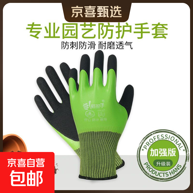 Jingxi Selection Anti-thorn, waterproof and slippery gardening gloves, thickened, wear-resistant, labor protection, garden forest protection, cactus, rose, pepper, high elasticity, green, 3 pairs, thickened, dipped, wear-resistant/anti-thorn/waterproof/breathable