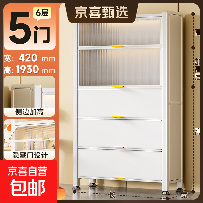 Kitchen rack floor-standing multi-layer home dining side storage multi-functional microwave cabinet cupboard iron door storage cabinet single layer heightening model 5 doors 6 layers high 193.5 length 60 width 42