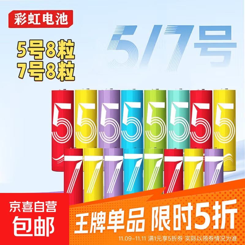 Battery Energy Station No. 5 No. 7 large button battery suitable for blood pressure monitor/gas meter/remote control/electronic scale/car key/gas stove/wireless mouse, etc. No. 7 8 tablets