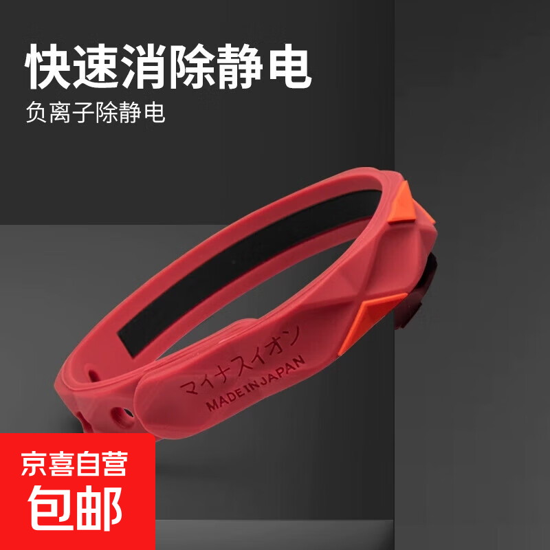 Static elimination artifact, human body anti-static bracelet with car anti-static release, Japanese-style ing couple bracelet, unisex anti-static bracelet wristband, fashion red-Japanese diamond-shaped-children/210mm transparent bag packaging