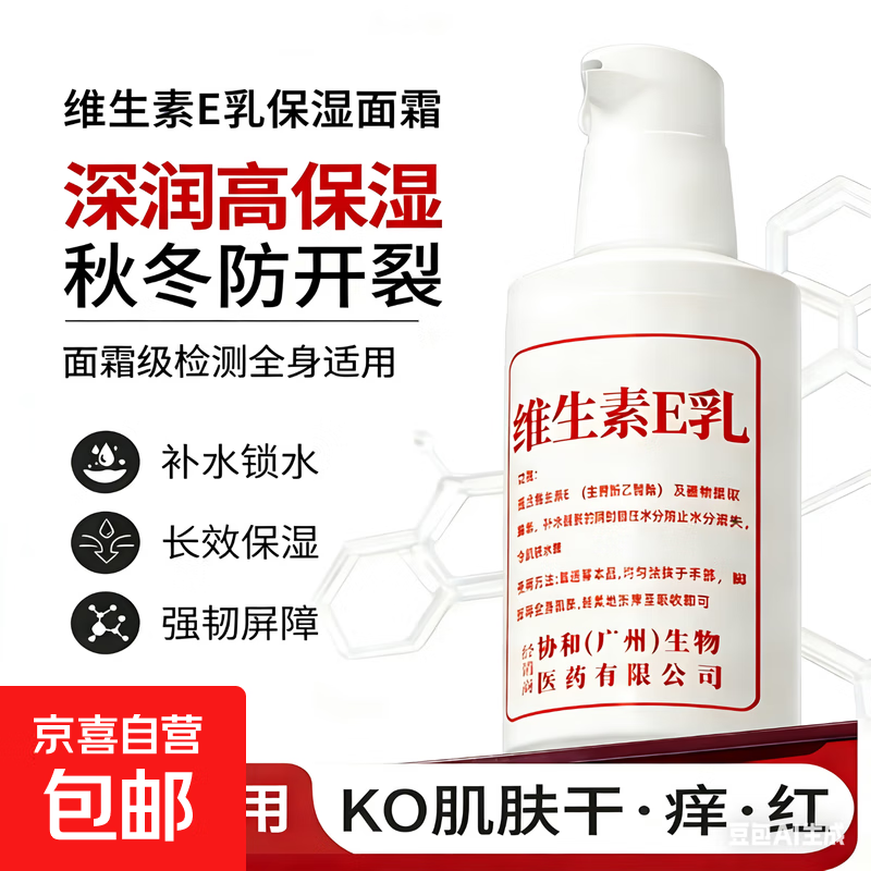 Vitamin E Milk Moisturizing Lotion Body Lotion Hydrating and Moisturizing Pharmacy Same Style 1 Bottle (Pharmacy Same Style)