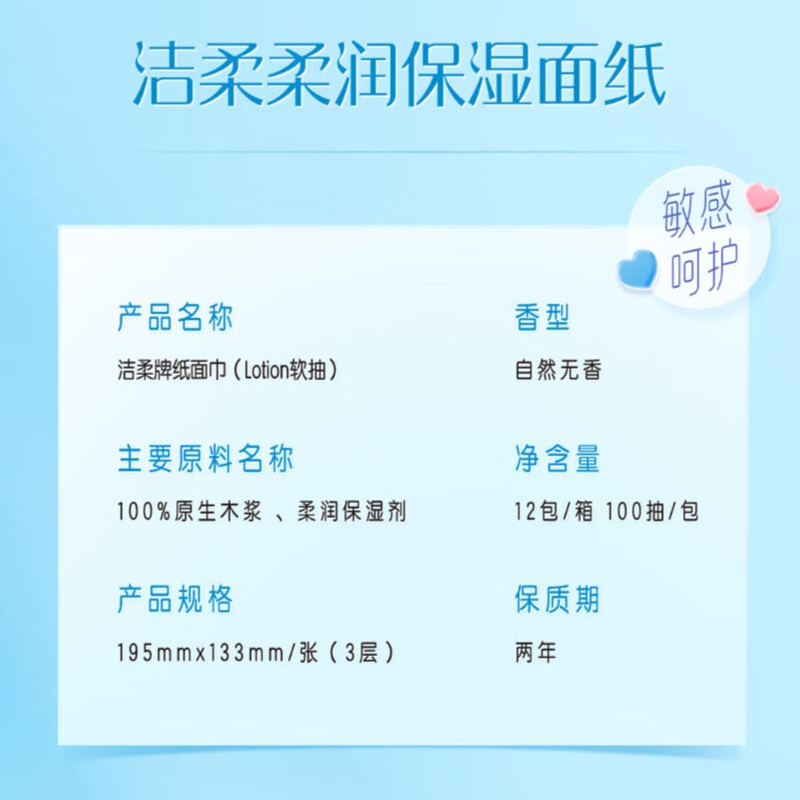 Cleansing cream paper, moisturizing tissue paper, Lotion 3 layers, 100 sheets*12 packs, skin-friendly cloud soft tissue, baby tissue, whole box