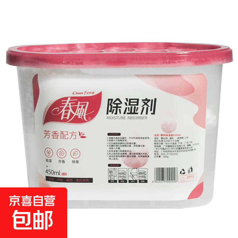 Reusable dehumidification bucket 600ml aromatic odor absorption room wardrobe car moisture-proof and odor-proof moisture absorbent moisture-proof dehumidification bucket 450ml (aromatic) * 1 box