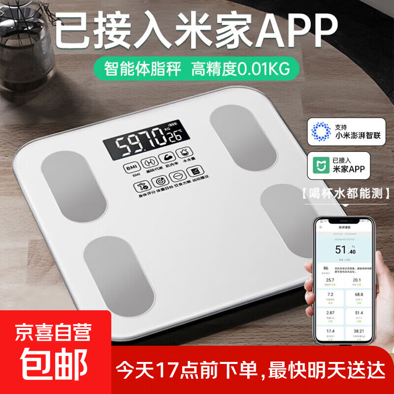 Mijia APP Body Fat Scale Weight Scale Electronic Scale Home Weighing Scale Special for Weight Loss Intelligent Accurate Charging Health Scale Electronic Body Fat Scale Hot Model Mijia APP Body Fat Scale-Battery