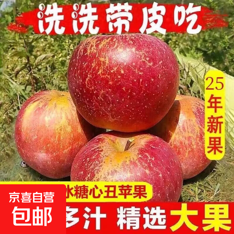2025 Yunnan Zhaotong Chou Apple Rock Candy Heart Seasonal Fresh Fruits Full Box Gift Box Fresh Fruit Seasonal Full Box 6 Jin Large Fruit Fruit Diameter 75-80 About 12 Pieces