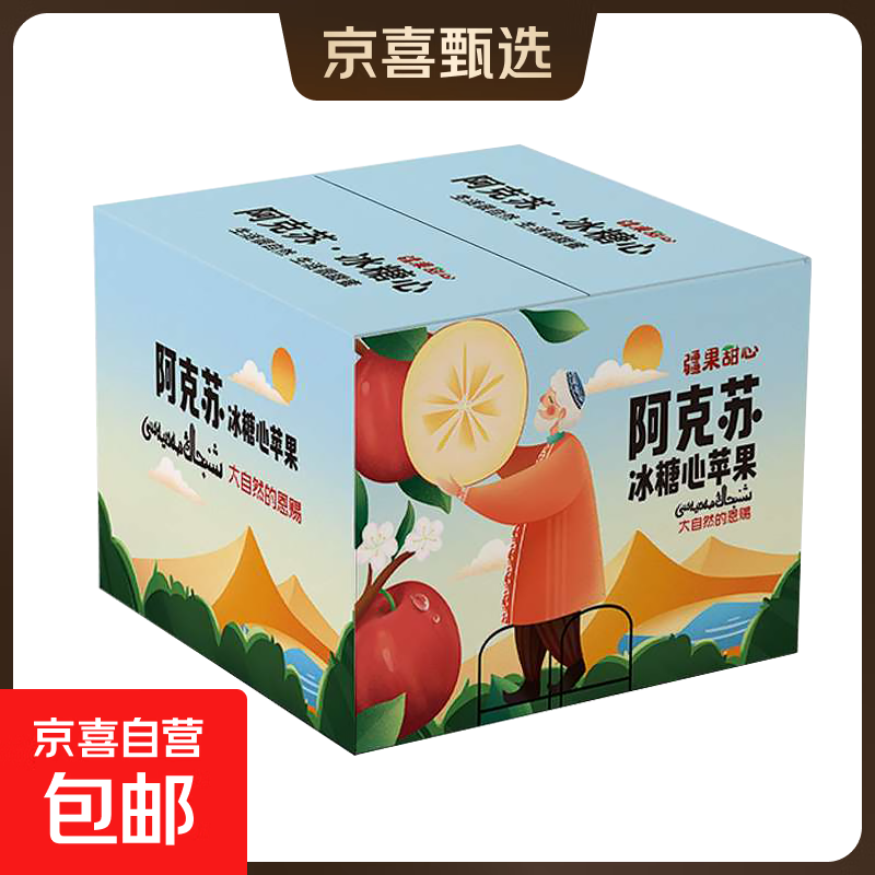 Gift Box Xinjiang Aksu Rock Candy Heart Apple Fresh Fruit Seasonal Chou Ping Fruit Whole Box Large Fruit Color Box 5 Jin (Single Fruit 80-85mm)