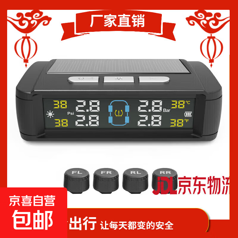 General T11 car tire detection tire pressure monitor built-in external air pressure monitor wireless solar KBZ T11 Chinese broadcast external (Chinese)