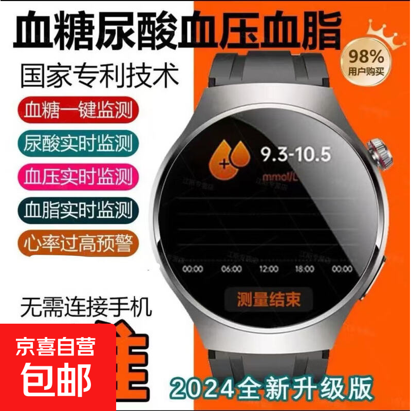 German smart watch Huawei suitable for nfc payment function blood sugar watch measures blood sugar blood pressure uric acid blood oxygen sports all-in-one machine black silver disk unisex jet black accurate uric acid blood sugar blood sugar blood pressure three high test