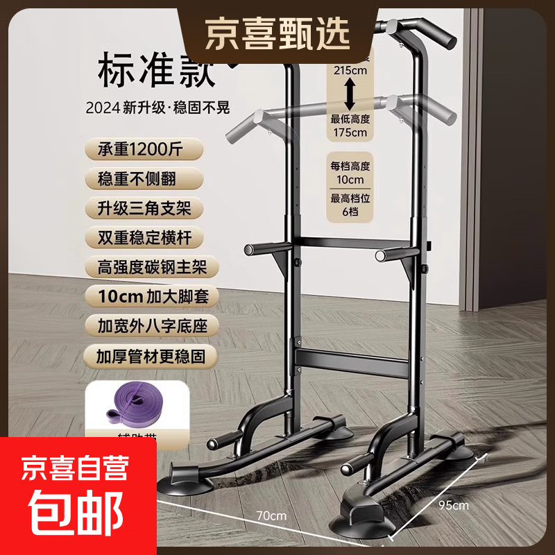PINJIAN horizontal bar indoor home pull-up device parallel bar rack floor-standing hanging bar fitness equipment multi-functional all-in-one ordinary style auxiliary belt