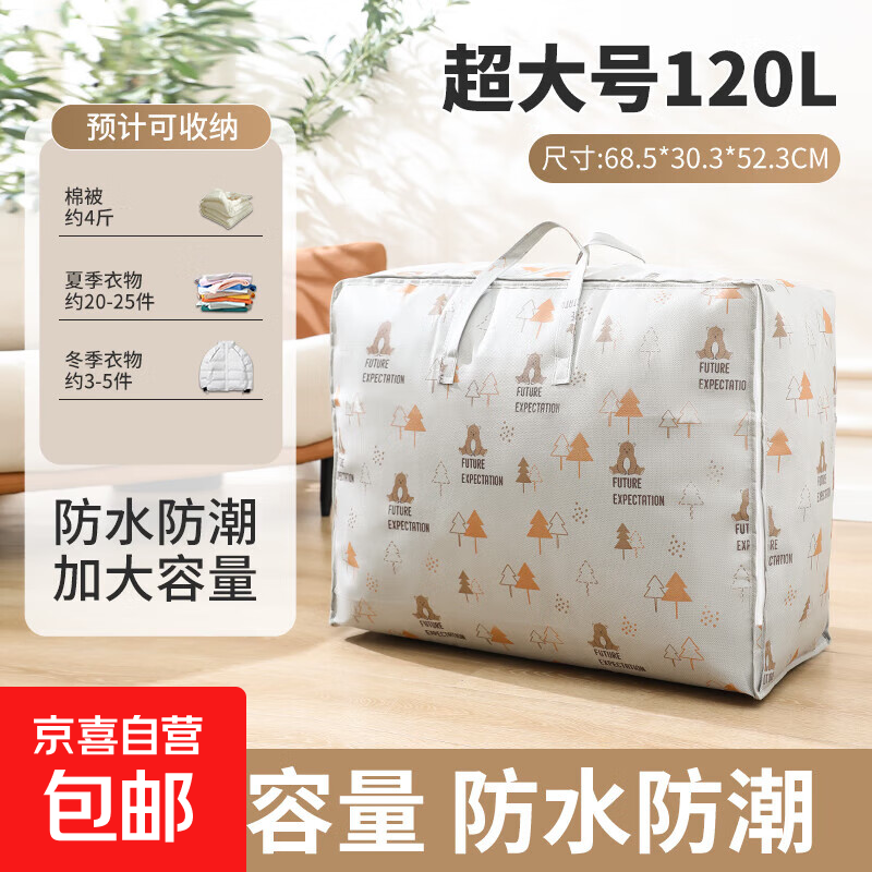 Travel clothing storage bag, business trip clothing, underwear, underwear packaging bag, travel suitcase, portable compression organizer, extra large 120L can hold 15 pounds of quilt, forest bear