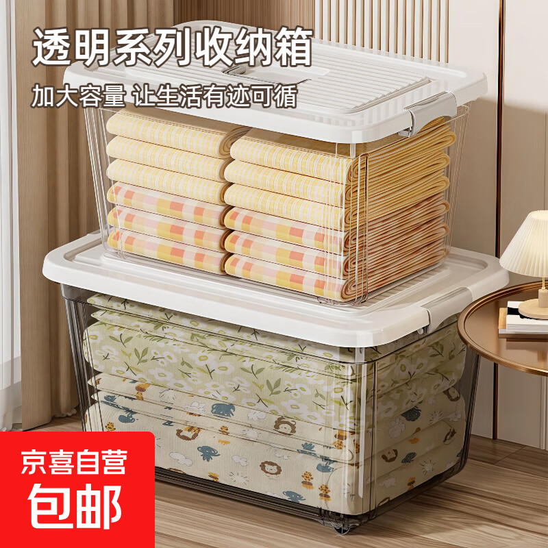 Portable storage box with lid storage box thickened plastic organizer car household toy storage box turnover box transparent white extra large 50.5*34.5*24cm single pack