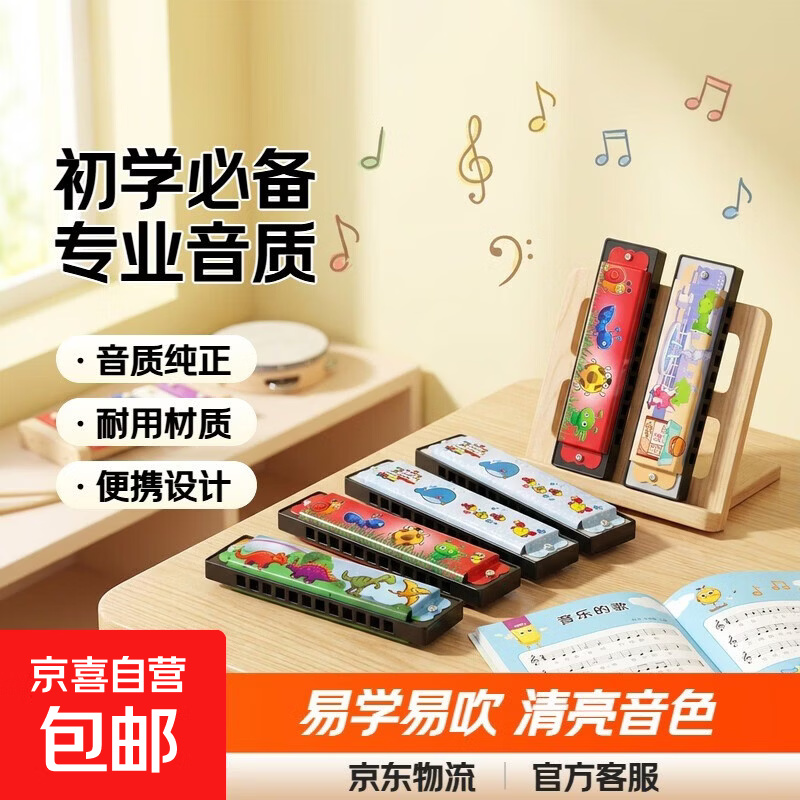 Harmonica, wind instrument, entry-level gift for beginners, student self-taught professional playing gift for children, 16 holes, entry-level harmonica 16 holes double row