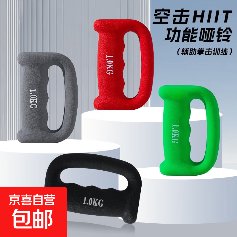 Boxing dumbbells dipped in plastic dumbbells solid sports compact new multi-functional auxiliary quality black weight dark night black 1KG two pieces