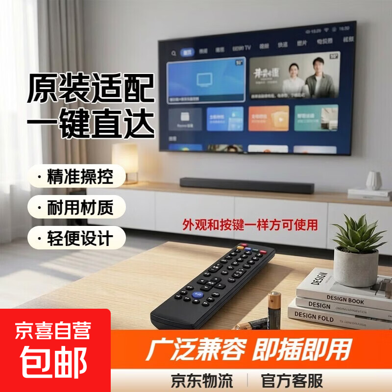 Suitable for music video Letv super TV 39-key remote control S50Air L433AN L403SN L403PN LeTV 39-key button can be used directly