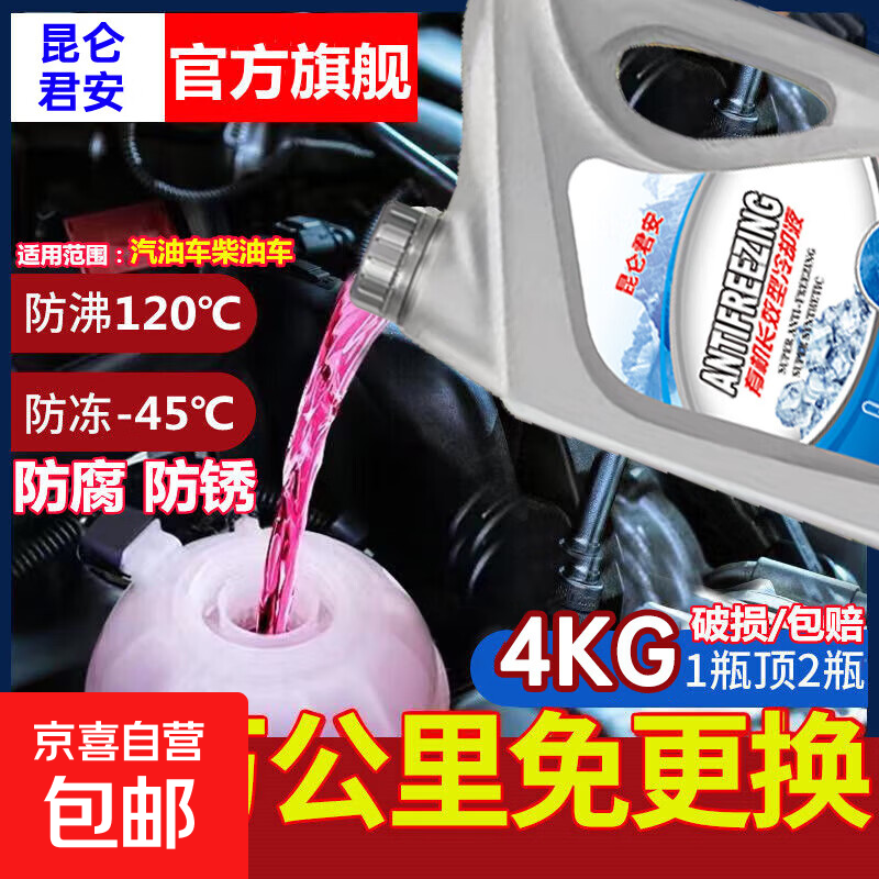 Antifreeze long-lasting car engine water tank genuine coolant red green car large barrel for all seasons 2KG -15 antifreeze green for all models