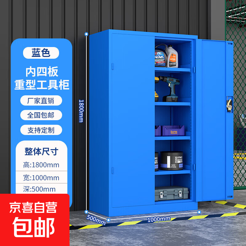 Thickened heavy-duty tool cabinet, heavy-duty hardware tool cabinet, iron cabinet, hardware tool box, double-door tool cabinet, thickened heavy-duty inner four-panel/full blue