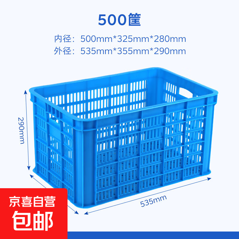 Plastic basket rectangular turnover basket large hollow commercial storage frame grid fruit industrial express basket 500 baskets 53.5*35.5*29cm default blue yellow/red/white/green please note