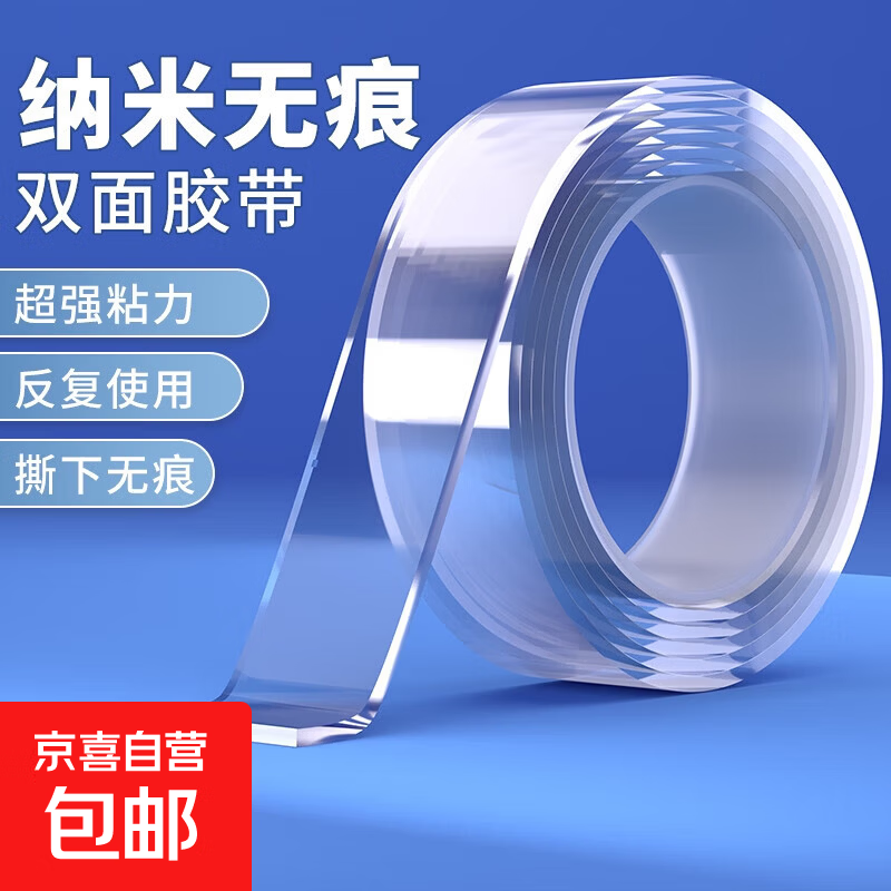 Nano-double-sided tape, high viscosity, transparent, strong fixation to the wall without leaving traces, magic anti-slip sticker, two-sided adhesive tape, transparent double-sided tape, 1.8 cm wide * 3 meters long, 0.5 mm thick