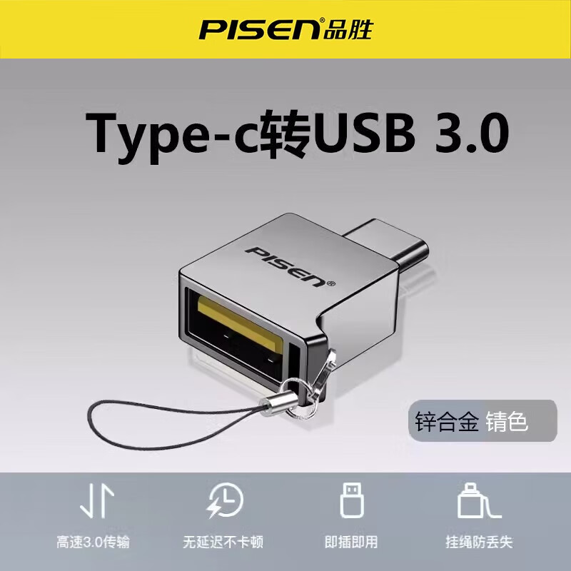 Pinsheng OTG Adapter Type-c to USB3.0 Converter Connects U Disk Card Reader Mouse Suitable for iPhone17 Huawei Mate60 Tablet iPad Laptop Transmission Gold Type-C Interface OTG Adapter