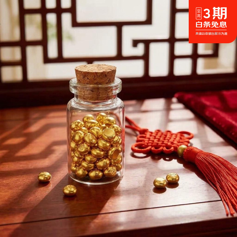Yusenyi Gold Small Golden Bean Pure Gold 999.9 Golden Bean Gold Savings Investment Gold Collection Pure Gold Transfer Beads Investment White Bar Installment 5g with Certificate + Gold Savings Bottle
