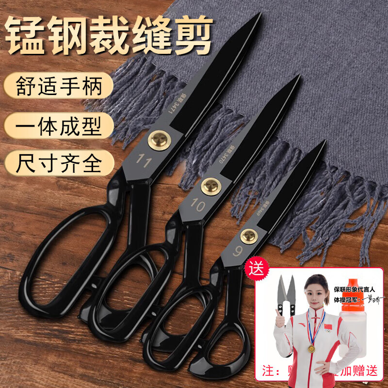 Baolian tailor scissors for cloth cutting household handmade clothing cutting tools 9 inches 11 inches 12 inches special large scissors 9 inches tailor scissors free tools