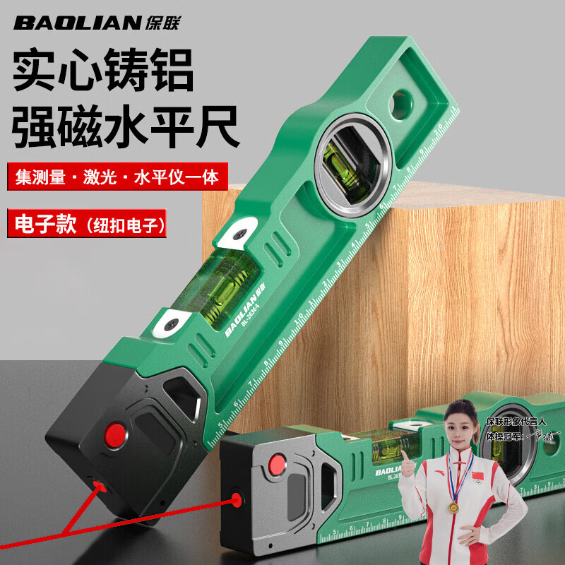 Baolian high-precision laser level new small laser angle measuring ruler electronic level with laser leveling ruler strong magnetic laser level 210mm red light