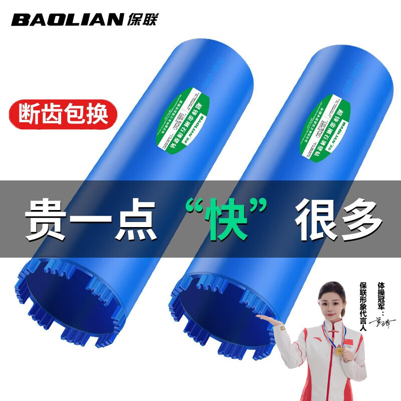 Baolian Rhinestone Drill Bit Diamond Drilling Magic Quick Concrete Marble Wall Drilling Powerful Drill Wear-Resistant Drill Upgraded and Heightened Blade Teeth, Sharper and Durable 27*370mm