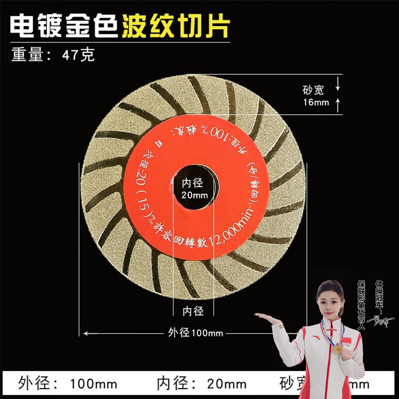 Baolian diamond cutting disc sand angle grinder marble ceramic stone glass slicing grinding disc brazing golden corrugated slicing (quality grade)