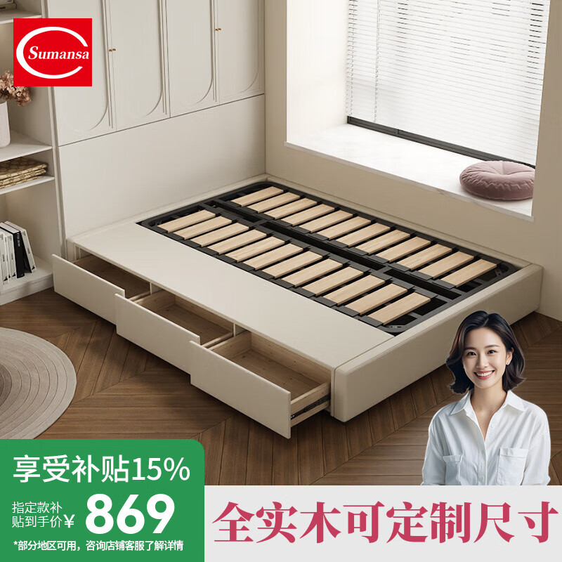 Sumantha cream style bedless scalp bed modern simple light luxury minimalist floor-standing bedroom drawer storage bed edge-to-edge leather art bed drawer frame bed (25cm high) 1.5*2 meters without mattress