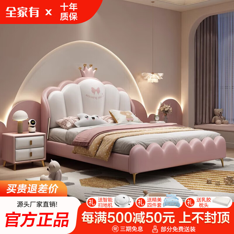 Solid wood bed children's bed girl's bedroom princess bed light luxury leather bed small apartment pink crown double bed quality/children's bed color remarks/delivery to home 1500mm*2000mm frame structure
