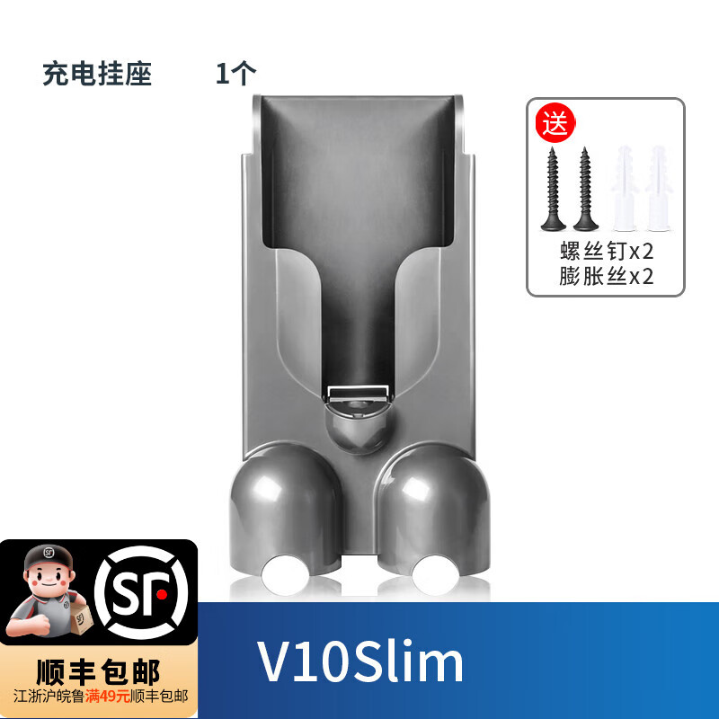 Water wizard is suitable for Dyson vacuum cleaner accessories charging bracket base wall-mounted V7V8 rack v6 DC58/59/62/74v10 slim v11 V10slim charging rack*1