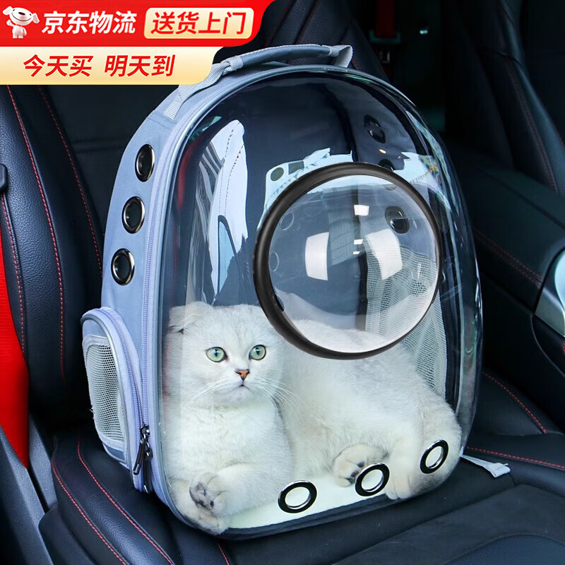 Cat bag, portable bag for outings, space capsule backpack, pet car cat box, large cat flight box, cat cage, transparent gray, upgraded space cover, next day delivery from Beijing warehouse, cats up to 15 pounds/dogs up to 10 pounds, double-sided breathable mesh/can be opened sideways for easy entry and exit/panoramic anti-stress