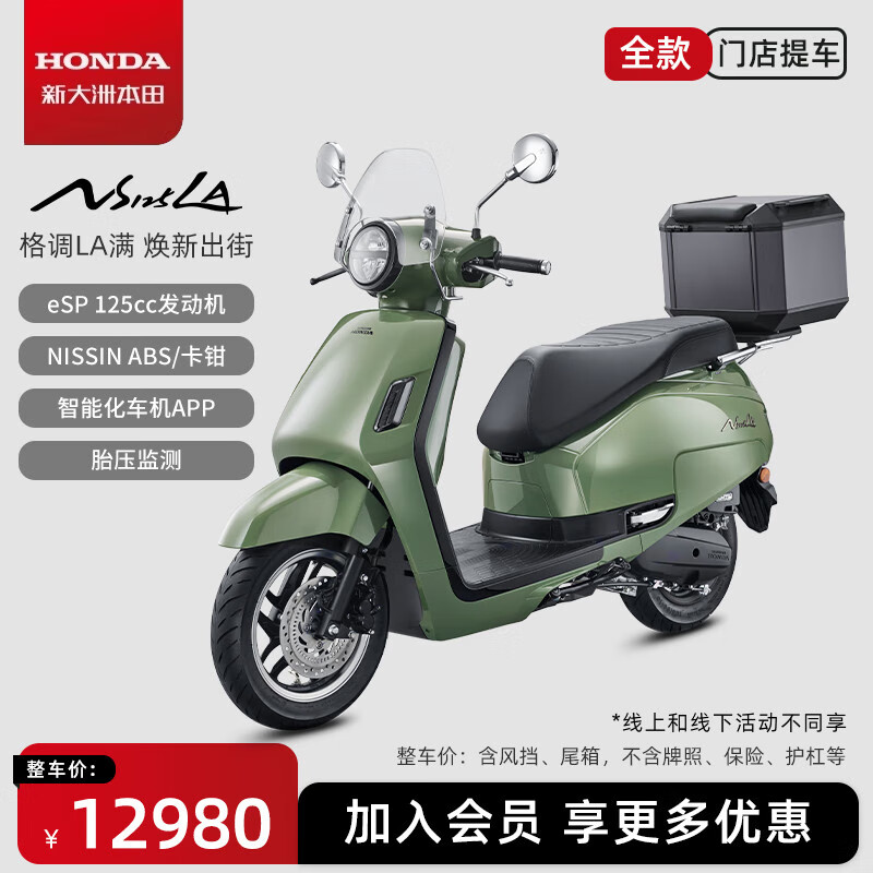 Xindazhou Honda NS125LA pedal fuel motorcycle, take-out motorcycle, fuel-saving, store pickup, ABS high-end version - avocado green