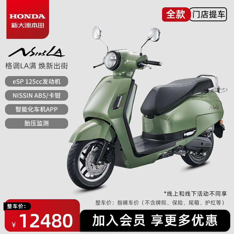 Xindazhou Honda NS125LA pedal fuel motorcycle, take-out motorcycle, fuel-saving, store pick-up, ABS standard version - avocado green