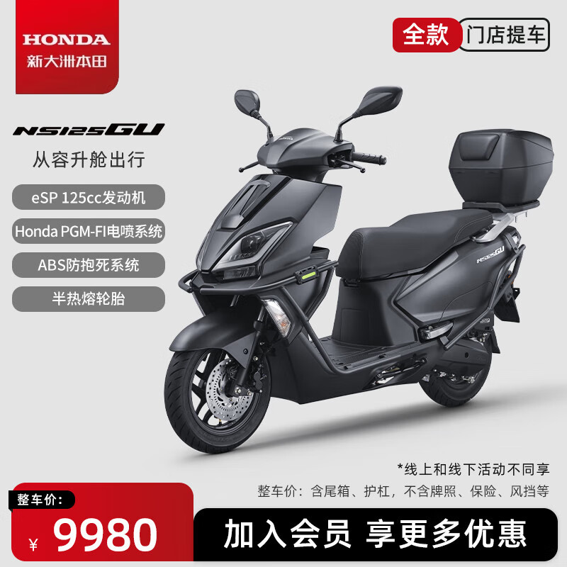 Xindazhou Honda NS125GU scooter fuel practical commuting store pick-up ABS box bumper version-grey black