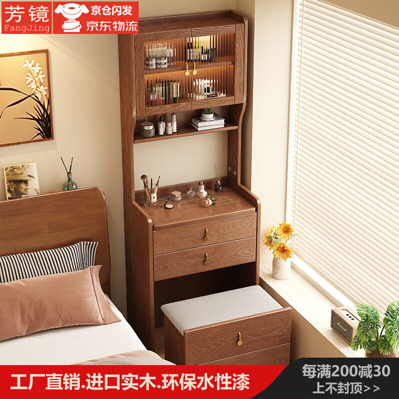 Fangjing solid wood dresser modern minimalist bedroom dressing table small apartment flip bedside storage cabinet desk bookshelf integrated walnut #solid wood flip dresser imported rubber wood no veneer 48cm*40cm*180cm