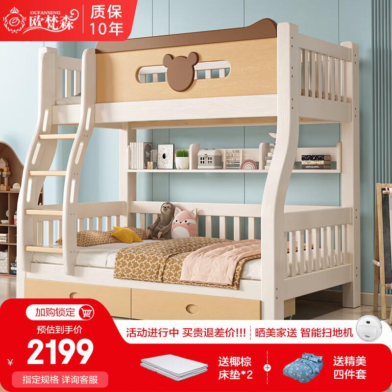 Oufansen double-layer solid wood bunk bed for boys and girls, high and low bunk bed, adult bed, panda twin bed, small apartment, straight ladder type (with 5CM mattress) Top bunk width 130cm* Bottom bunk width 150cm