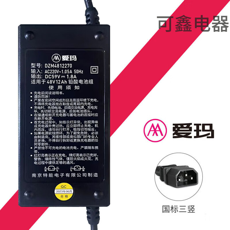 Jiyangxiang national standard 3 vertical plug electric vehicle official charger original 48v12ahSP130-48V national standard 3 vertical plug 48V12Ah Amateng original