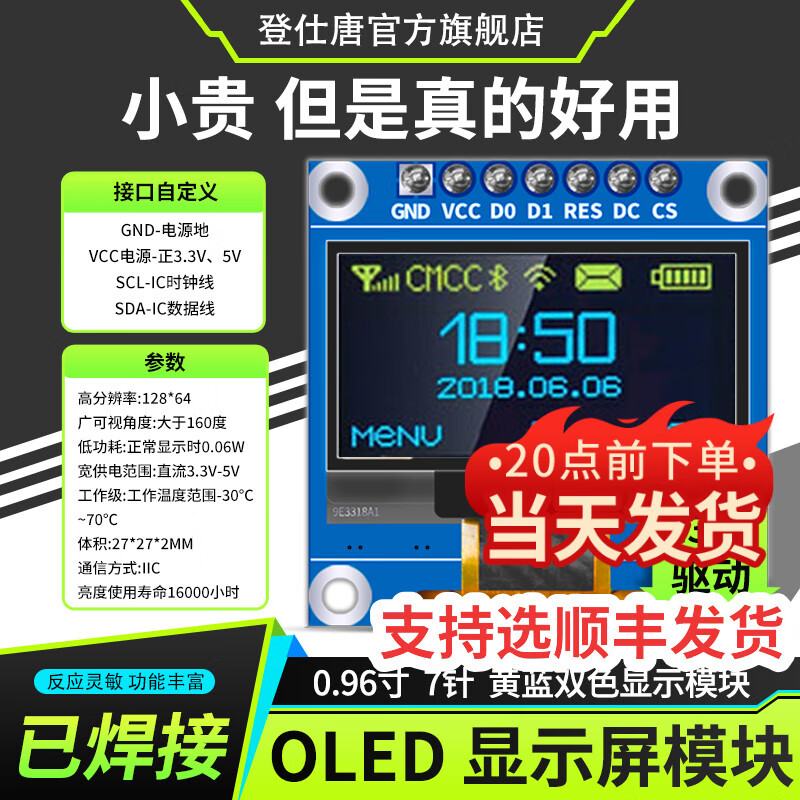 Dengshitang 0.96-inch OLED display SSD1306/1315 driver LCD screen 4/7-pin IIC/SPI white yellow blue OLED display module 0.96-inch OLED display module Yellow blue 0.96-inch 1315 driver 7-pin GND Solder the pin header