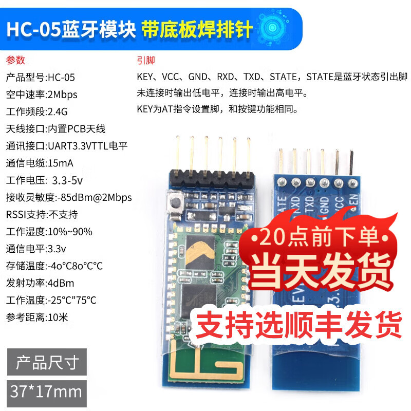 Dengshitang HC-05-06-08-02 master-slave integrated Bluetooth module board DIY wireless serial port transparent transmission electronic module BLE HC-05 Bluetooth module with bottom plate welding pin header (1 piece)