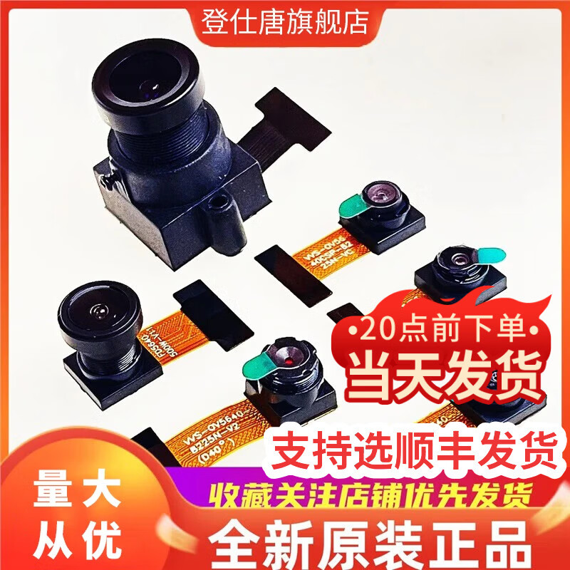 Dengshitang ov7670 camera module OV5640/OV2640/OV7725/camera module high resolution autofocus embedded development image acquisition 500W pixel camera OV5640 camera