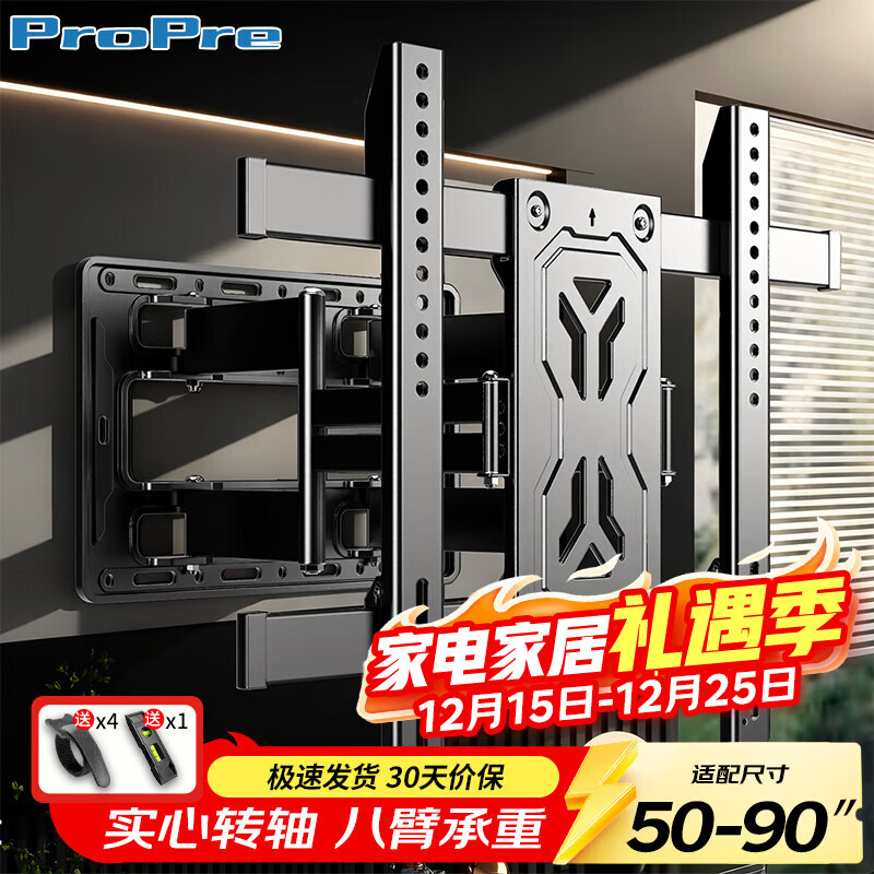 ProPre TV hanger 50-90 inches large screen TV telescopic hanger bracket wall hanging universal TV bracket wall hanging bracket suitable for TCL Skyworth Samsung Sony Konka Hisense, etc.