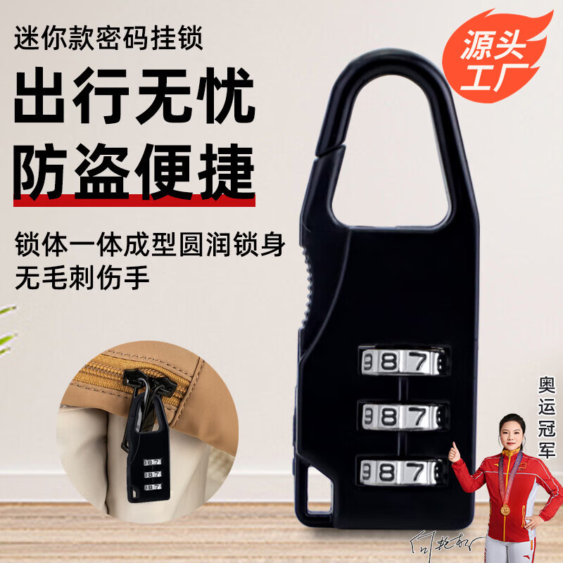 HOTUN mini combination lock padlock anti-theft suitcase backpack student dormitory school bag cabinet door backpack small waterproof black MG01-21H