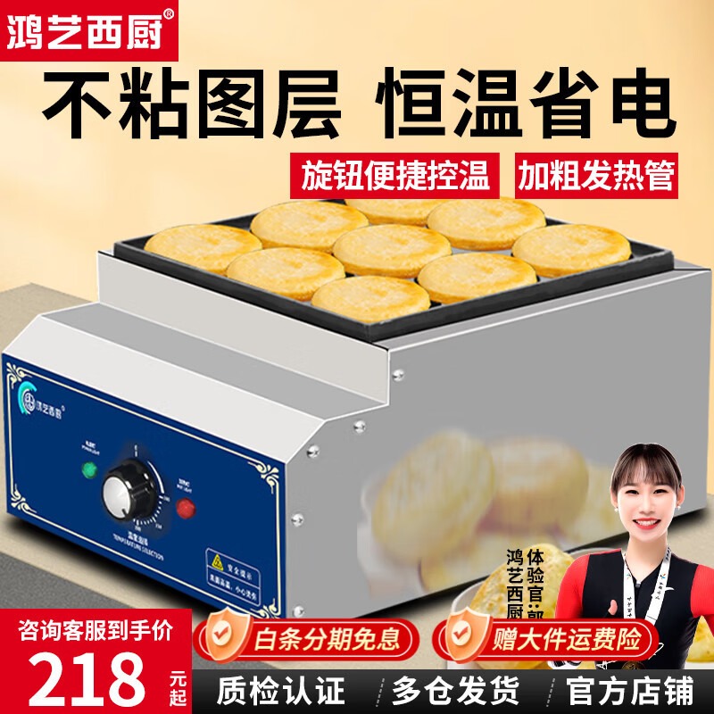 Hongyi Western Kitchen egg burger machine stall commercial egg burger machine wheel cake electric heating meat and egg burger pot red bean cake internet celebrity night market snack hamburger stove 9 holes 18 holes gas gas omelette machine electric heating automatic constant temperature model single control 9 holes + tools