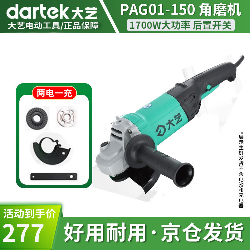 Dayi angle grinder multifunctional angle grinder polishing machine hand grinding and polishing machine household hand grinding wheel PAG01-150